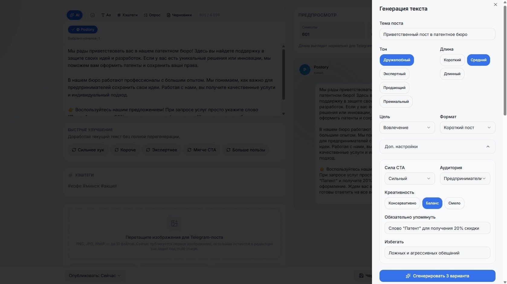 AI Writer screenshot